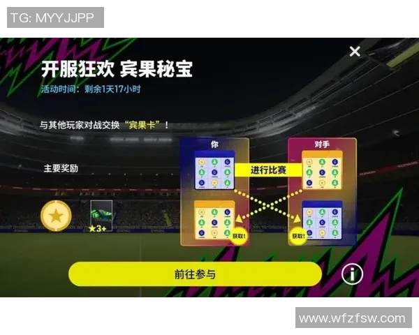 实况足球每周活动更新：全新挑战、福利与奖励等你来拿