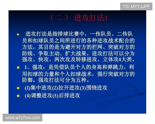 成都排球队与广州排球队对决后的战术分析与节奏探讨