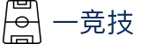 一竞技·官网 - 中国电竞先驱